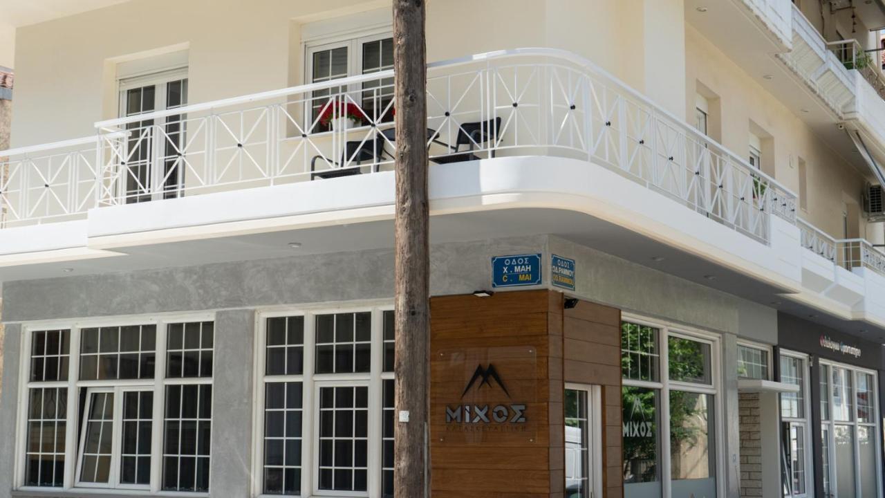 L'olivier House * Kalambaka